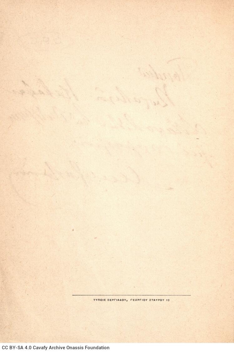 19 x 13,5 εκ. 164 σ. + 4 σ. χ.α. + 1 ένθετο, όπου στη σ. [1] κτητορική σφραγίδα CPC με